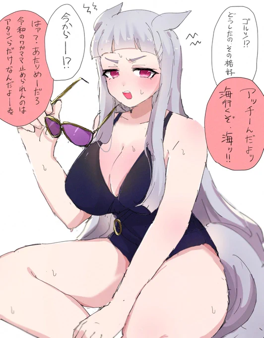 あついあつい 