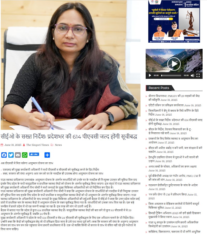 वेब मीडिया
<a href="/PMOIndia/">PMO India</a> <a href="/OfficeofJPNadda/">Office of JP Nadda</a> <a href="/AyushmanNHA/">National Health Authority (NHA)</a> <a href="/pushkardhami/">Pushkar Singh Dhami</a> <a href="/drdhansinghuk/">Dr.Dhan Singh Rawat</a> @Ayushmanbharatyojana