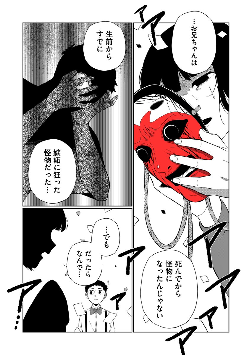 兄だったモノ91話「お気に召すまま」が更新されました!!! プレミアムでは91.5話「楽園の果実」が公開中です!!!!
ハートやコメント、Twitterでの感想お待ちしています!!!!
https://t.co/Ue2UtLekDJ