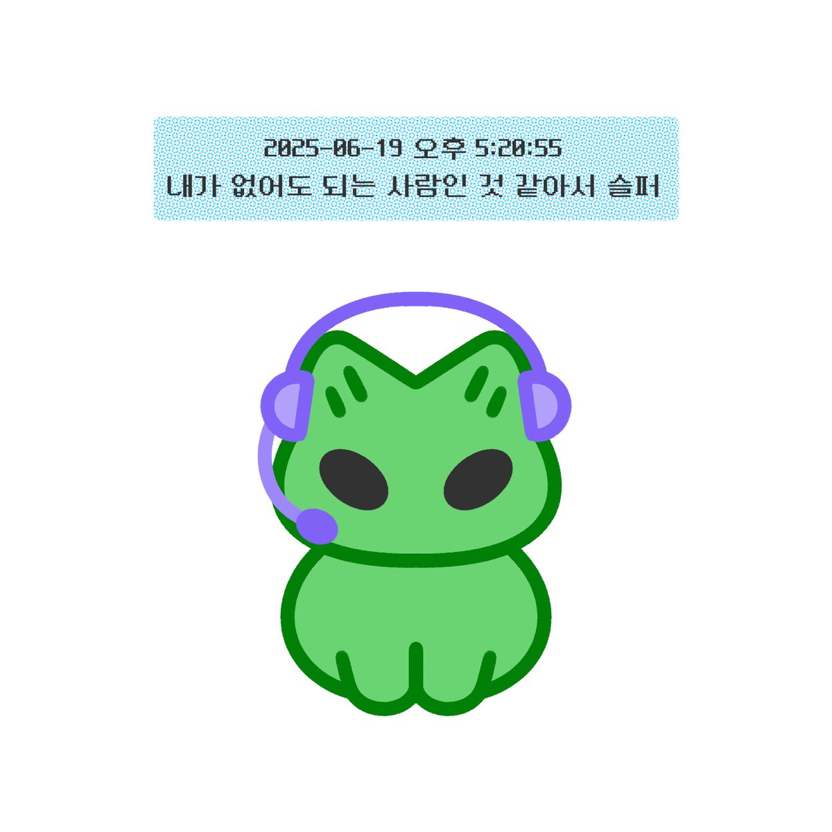 너는 어디든 있어도 되는데 있어서 기쁜 곳을 아직 못 찾은 것 같다