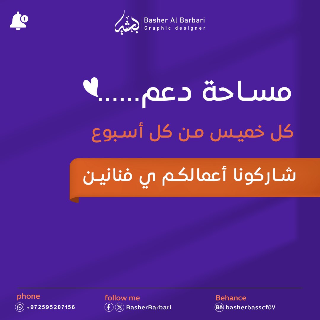 Basher Al Barbary (@basherbarbari) on Twitter photo حبايبنا اللزم مصميمينا المبدعين
خلونا نشوف آخر أعمالكم وشاركونا الأعمال واعلمو رتويت
#تصميم <a href="/des_ask/">اسأل المصممين</a> <a href="/DesMeet/">ملتقى المصممين</a> #الخميس حبايبنا اللزم مصميمينا المبدعين
خلونا نشوف آخر أعمالكم وشاركونا الأعمال واعلمو رتويت
#تصميم <a href="/des_ask/">اسأل المصممين</a> <a href="/DesMeet/">ملتقى المصممين</a> #الخميس