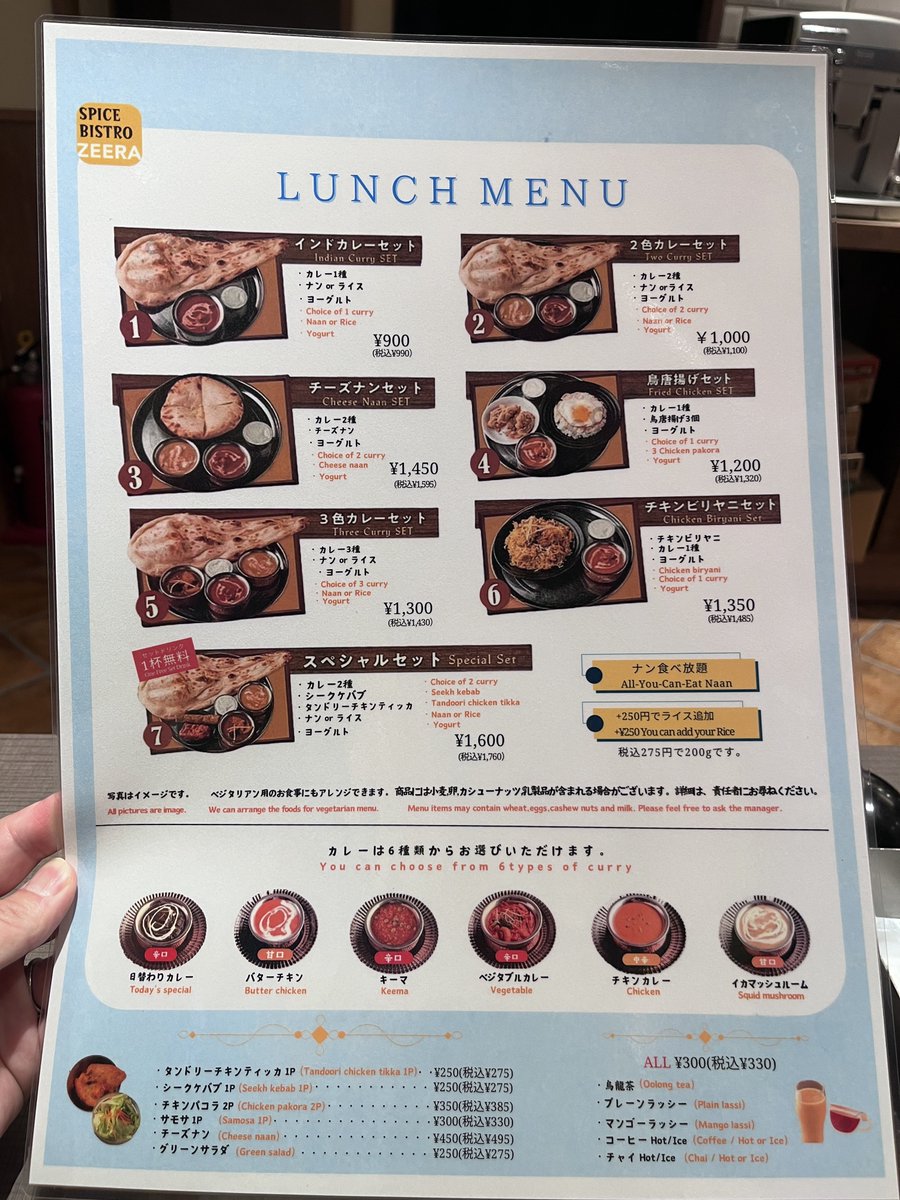 akibaru2022's tweet image. 今日の秋葉原メシは中央通り沿いにあるインドカレー店「ジーラ」でビリヤニ。値上げしたようですが、まだ激安なんよ……。このビリヤニはボリューミーでカレー1種が付いて1485円。カレー1種なら990円、2種でも1100円。しかもナンが食べ放題でこの価格なんよ……。安すぎるのよ……。感謝！