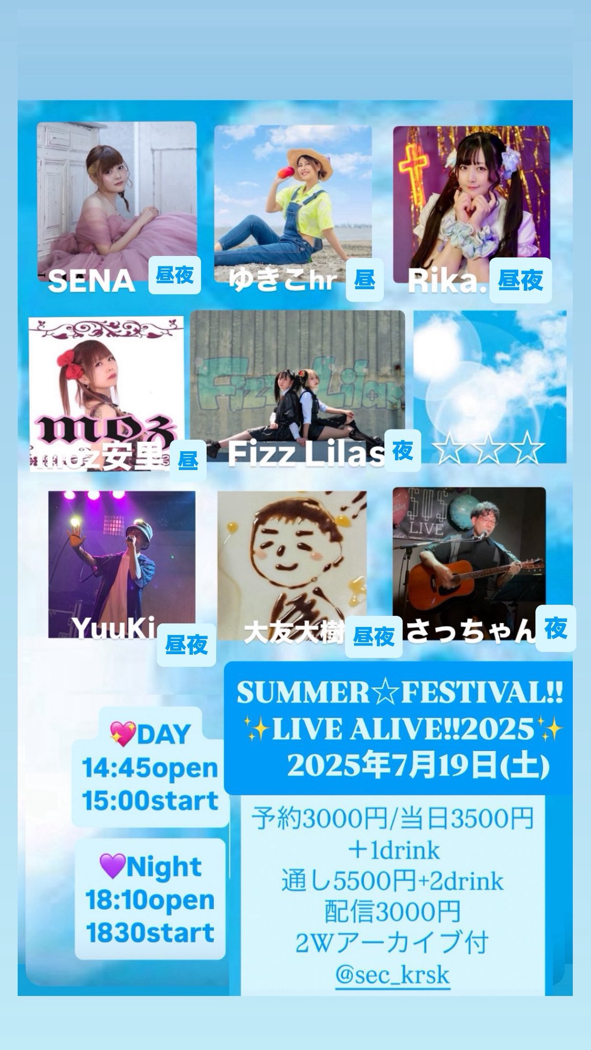 WHATAWON第1回音楽フェス【WWWvol.1】チケット デザイナーズ