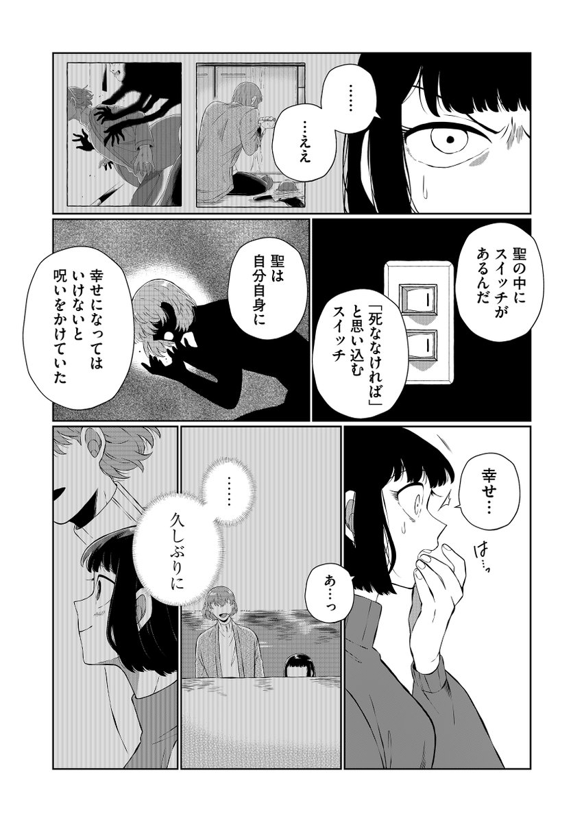 兄だったモノ91話「お気に召すまま」が更新されました!!! プレミアムでは91.5話「楽園の果実」が公開中です!!!!
ハートやコメント、Twitterでの感想お待ちしています!!!!
https://t.co/Ue2UtLekDJ