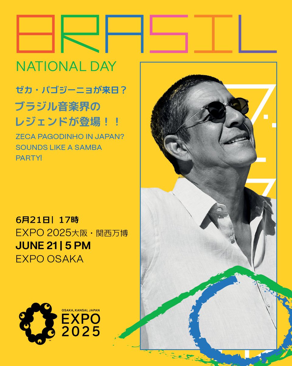 🔴ゼカ・パゴジーニョのコンサート🔵 📅6月21日（土）17:00 ~ 📍EXPO