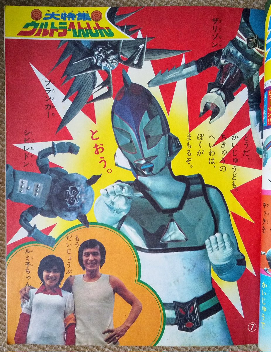 突撃！ヒューマン!!・1972(昭47)年秋】10月〜12月、全13回.. | プー