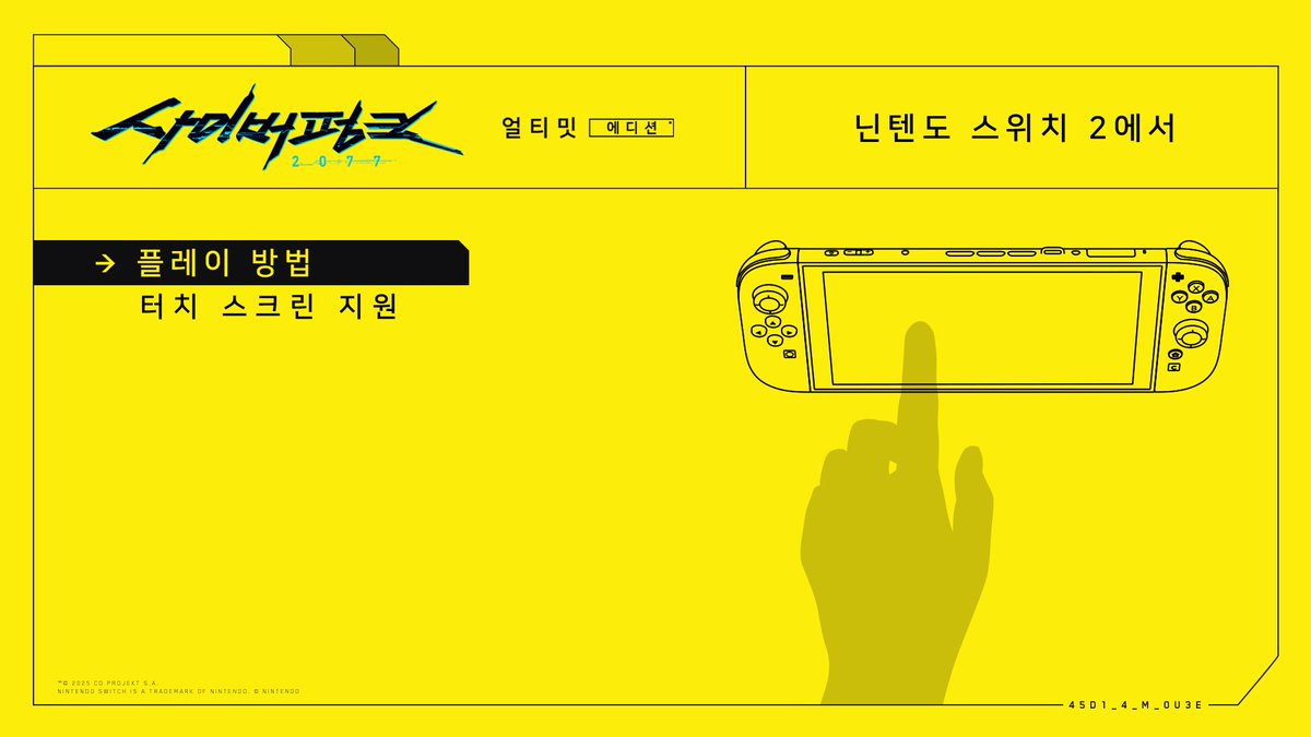 CDPRKR's tweet image. 이젠 어두운 미래 세계와 직접 연결될 수 있습니다! 🧠 👉 🌐
탭, 스와이프, 핀치로 인벤토리, 맵, 특전 등 다양한 메뉴를 스크린 위에서 간편하고 직관적이며 빠르게 탐색해 보세요.