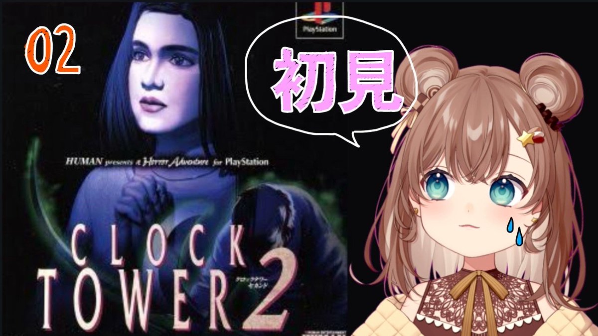 💫19じから💫
クロックタワー2part2
バロウズ城こわい雰囲気が…👻

↓↓↓
youtube.com/live/tvFWlGNqa…