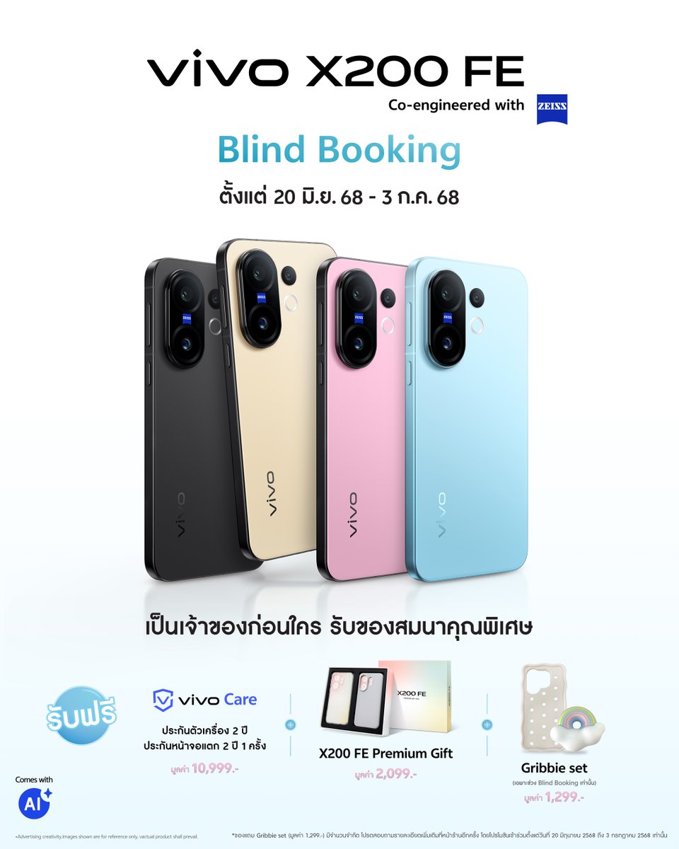 เปิดจองล่วงหน้าแล้ววันนี้ ใหม่! vivo X200 FE สมาร์ตโฟนดีไซน์สวย เครื่องเล็ก จับพอดีมือ พร้อมกล้องซูมชัดทุกช็อต 📸

🎁 รับของสมนาคุณมากมาย
📍ต่อที่ 1
vivo Care ประกันตัวเครื่อง 2 ปี และประกันหน้าจอแตก 2 ปี 1 ครั้ง (มูลค่า 10,999.-)
📍ต่อที่ 2
X200 FE Premium Gift (มูลค่า 2,099.-)