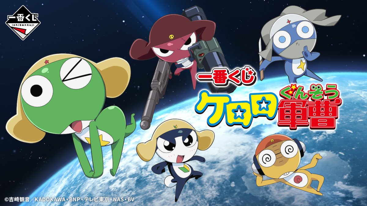 一番くじ公式ショップ on X