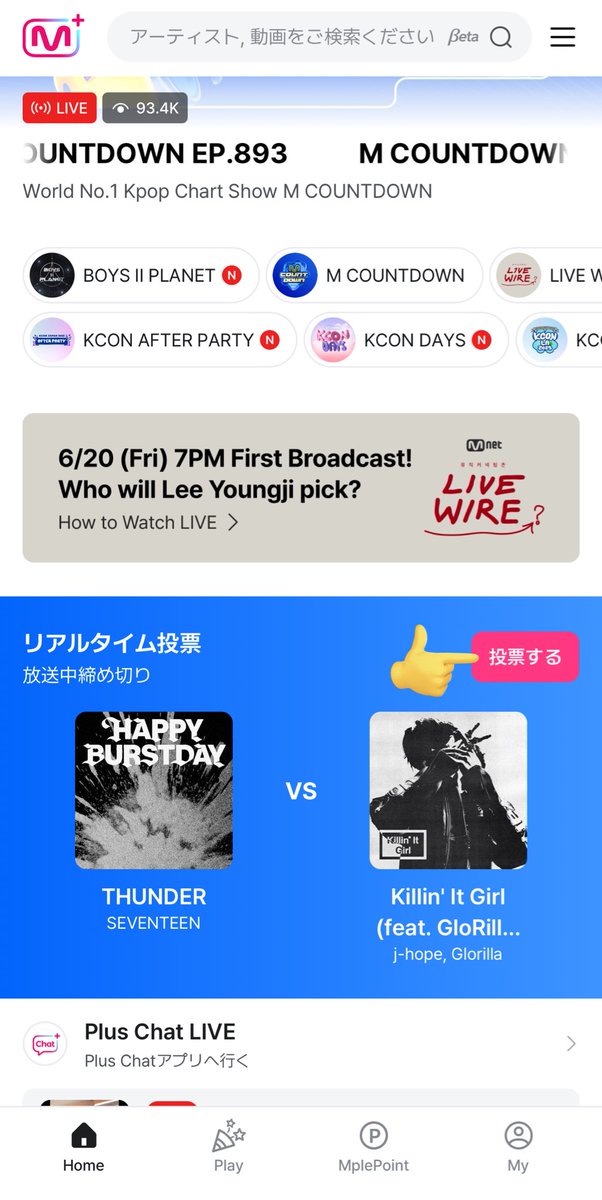 SVTサポートJAPAN (Fan account) tweet media