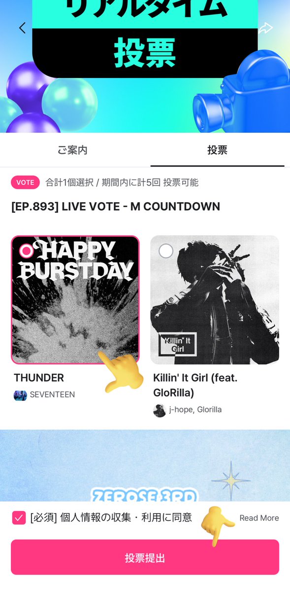 📢【Mカウントダウン】
#SVT_THUNDER 
'THUNDER'1位候補に入りました‼️‼️‼️
🔥❤️‍🔥ライブ投票スタート🔥❤️‍🔥

🔗 mnetplus.onelink.me/TRa8/fts1wm9h?…
1アカウント『5票』／1デバイスにつき

使えるデバイス全てで投票を‼️

MnetPlusアプリを入れれば、すぐに投票可能
エムカ1位のために勝利しましょう‼️