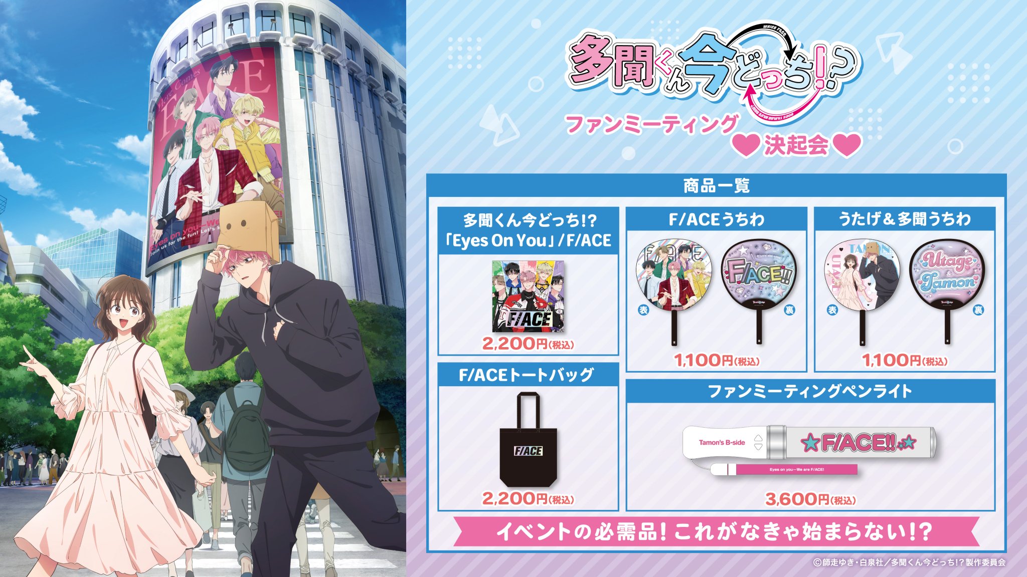 多聞くん今どっちTamon's B-side F!ACE!! ペンライト Gty7i3yXMAAvmgB.jpg:large