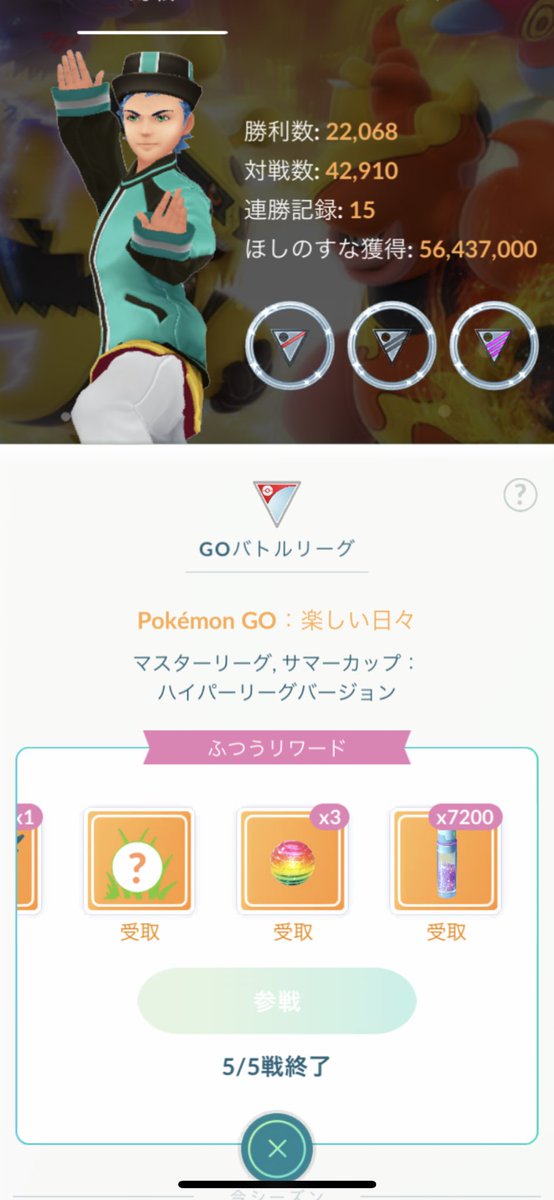 じゅん ポケモンGO tweet media