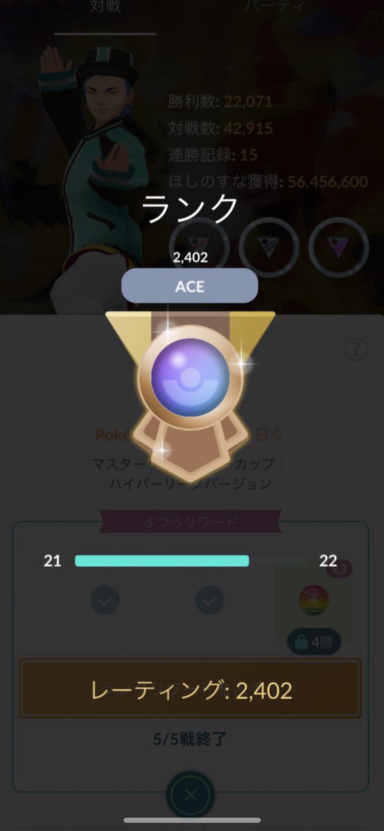 じゅん ポケモンGO tweet media