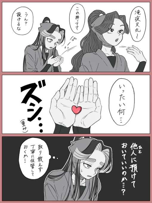 綾滝の愛情表現イメージ ほぼ概念(1/2) 