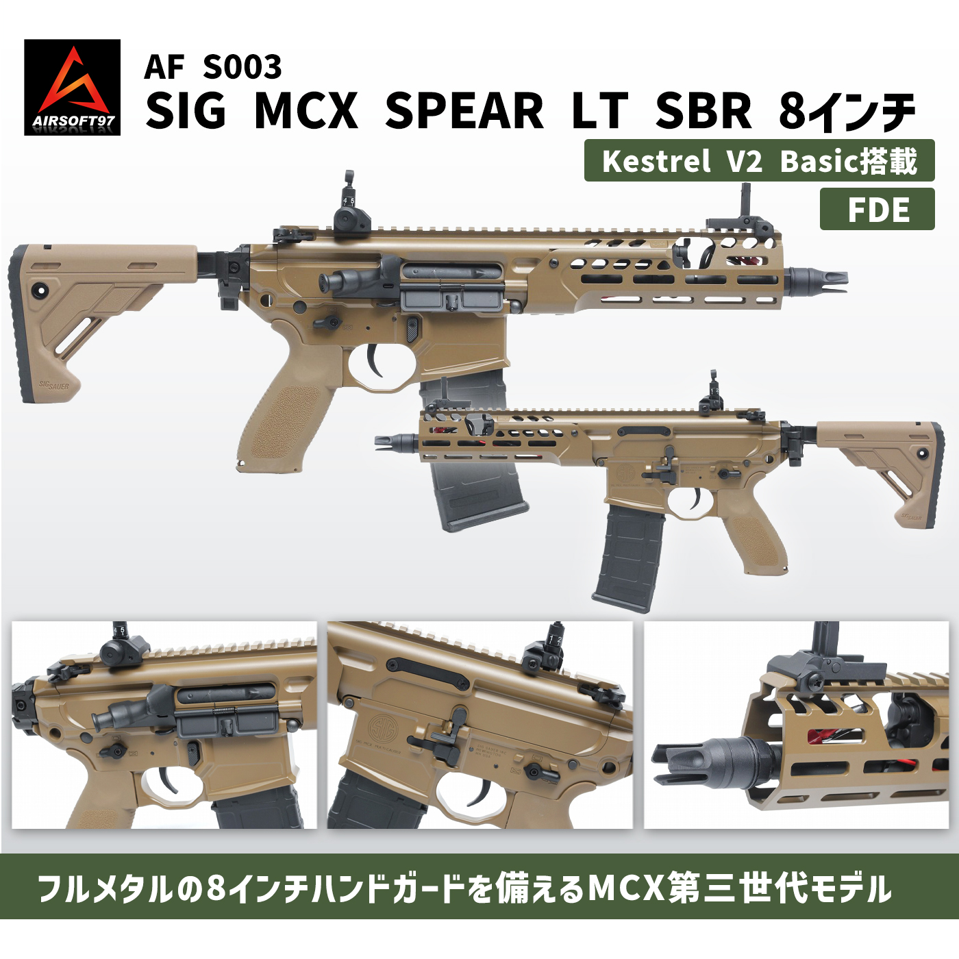 sig mcx spear 実物13インチハンドガード SIG SAUER MCX -SPEAR LT 13 INCH HANDGUARD - COYOTE MLOK
