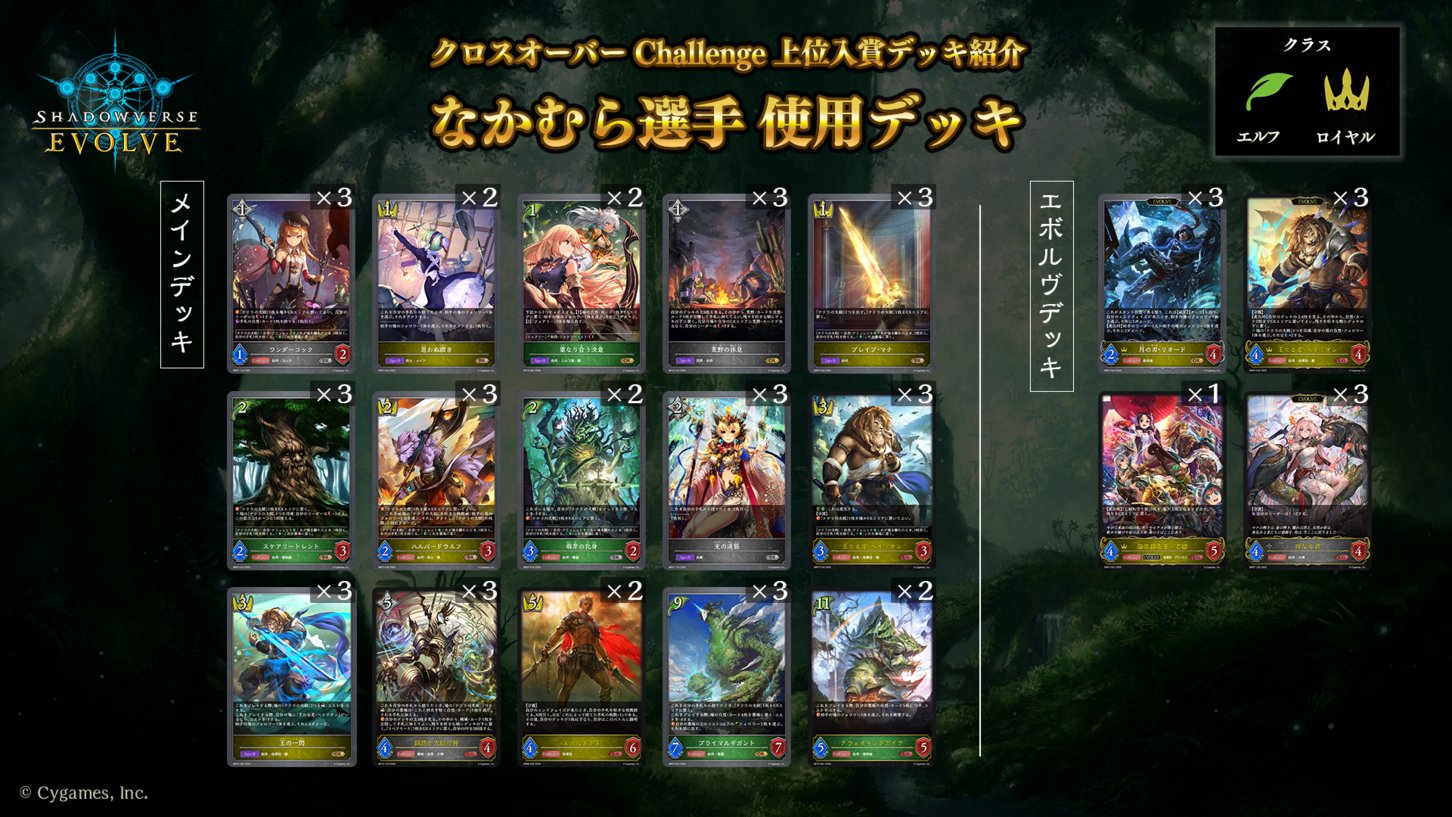 リーシェナ　EP　千葉GP 2025 プロモ Shadowverse EVOLVE公式アカウント on X: 