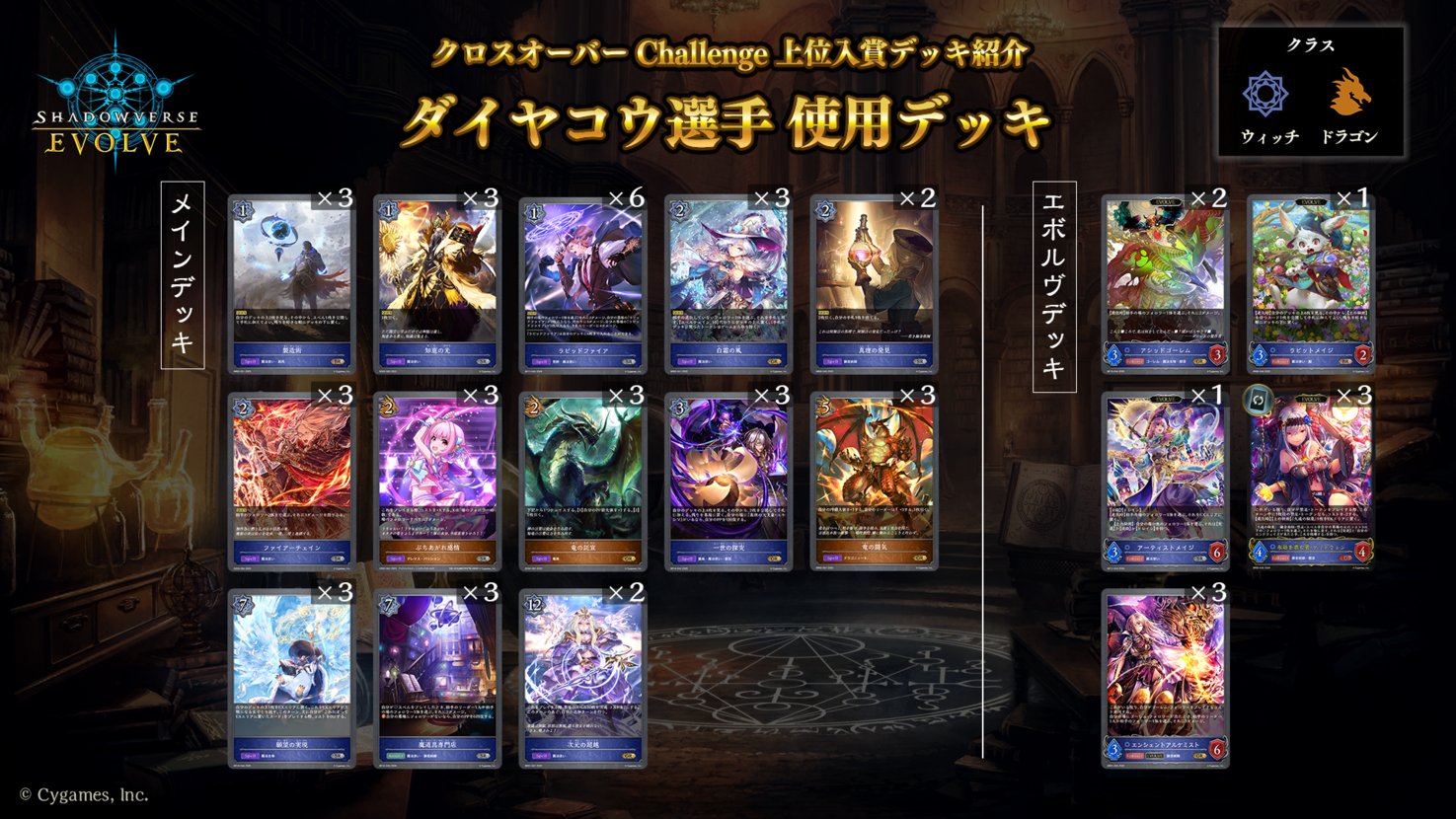 リーシェナEP プロモ GP 千葉 Day2 エボルヴGP - Search / X