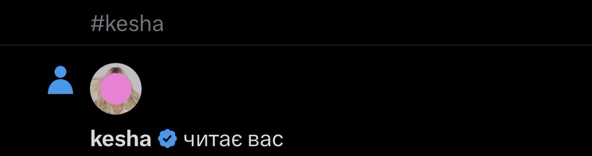 KESHA FOLLOWED ME. 
18.06.2025 🥹♡