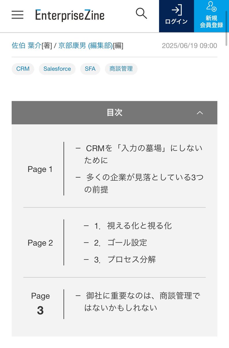 【Salesforceの商談管理機能から学ぶデータドリブン】
連載記事vol2です。商談管理したくなくてもいいので、データでマネジメントしたいならぜひお読みください。
---
「AI議事録でミーティング準備時間を半減」「メール作成をLLMが肩代わり」といった記事がメディアを賑わせています。