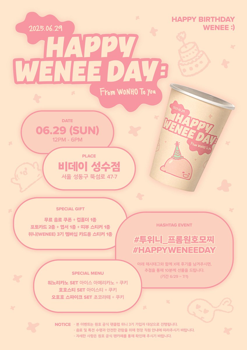 [🎁]
𝐇𝐀𝐏𝐏𝐘 𝐖𝐄𝐍𝐄𝐄 𝐃𝐀𝐘 
-𝐹𝑟𝑜𝑚 𝑊𝑂𝑁𝐻𝑂 𝑇𝑜 𝑌𝑜𝑢 -

📅 2025.06.29 (일) 12PM - 6PM
📍비데이 성수점 (서울 성동구 뚝섬로 47-7)

자세한 내용은 공식 팬카페를 통해 확인해 주세요🍑
🔗cafe.daum.net/official--wonh…

#원호 #WONHO #WENEE 
#투위니_프롬원호모찌 #HAPPYWENEEDAY