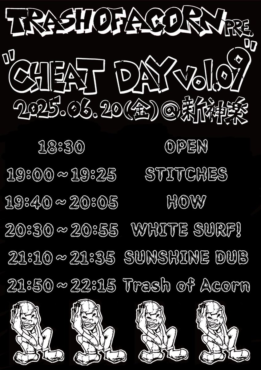 ついに明日🔥
新神楽にてCHEAT DAY!!!!
Trash of Acorn
SUNSHINE DUB
WHITE SURF!
HOW
STITCHES
の平日ぶっ壊しパーティーなので思う存分遊びましょ〜✊✊
急遽タコス？の出店もあるのでハラヘリーも歓迎！よろしく〜🙌🙌

🎫
tayori.com/form/236d3ccc4…