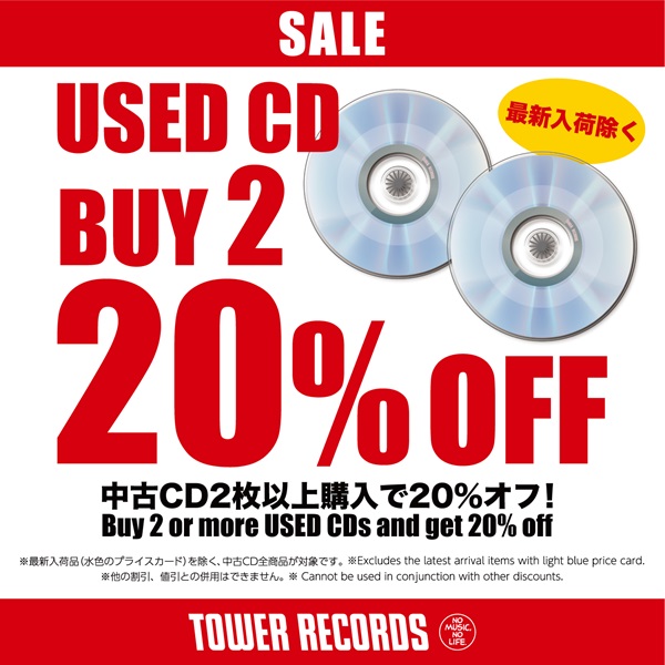 ＼🉐中古CD SALE情報🔥／

【BUY 2 20%OFF!】
6/20(金)～6/29(日)
中古CD2枚以上購入で20％オフ！
（最新入荷を除く）

渋谷店/新宿店/梅田NU茶屋町店/静岡店
4店舗で同時開催！！
この機会をお見逃しなく！！

☝️セール詳細
tower.jp/article/campai…