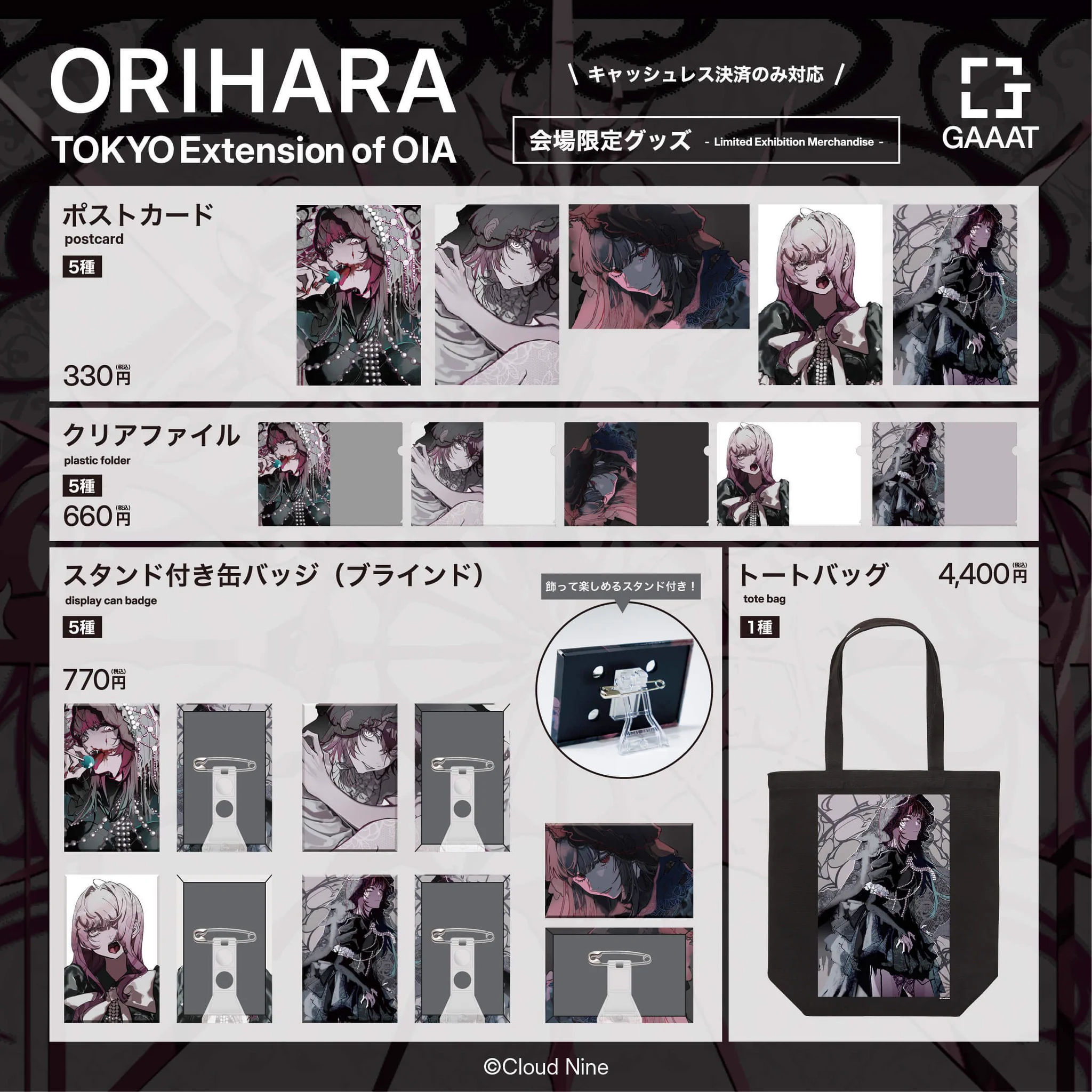 グッズ（オ）バラ売り可能 ORIHARA on X: 