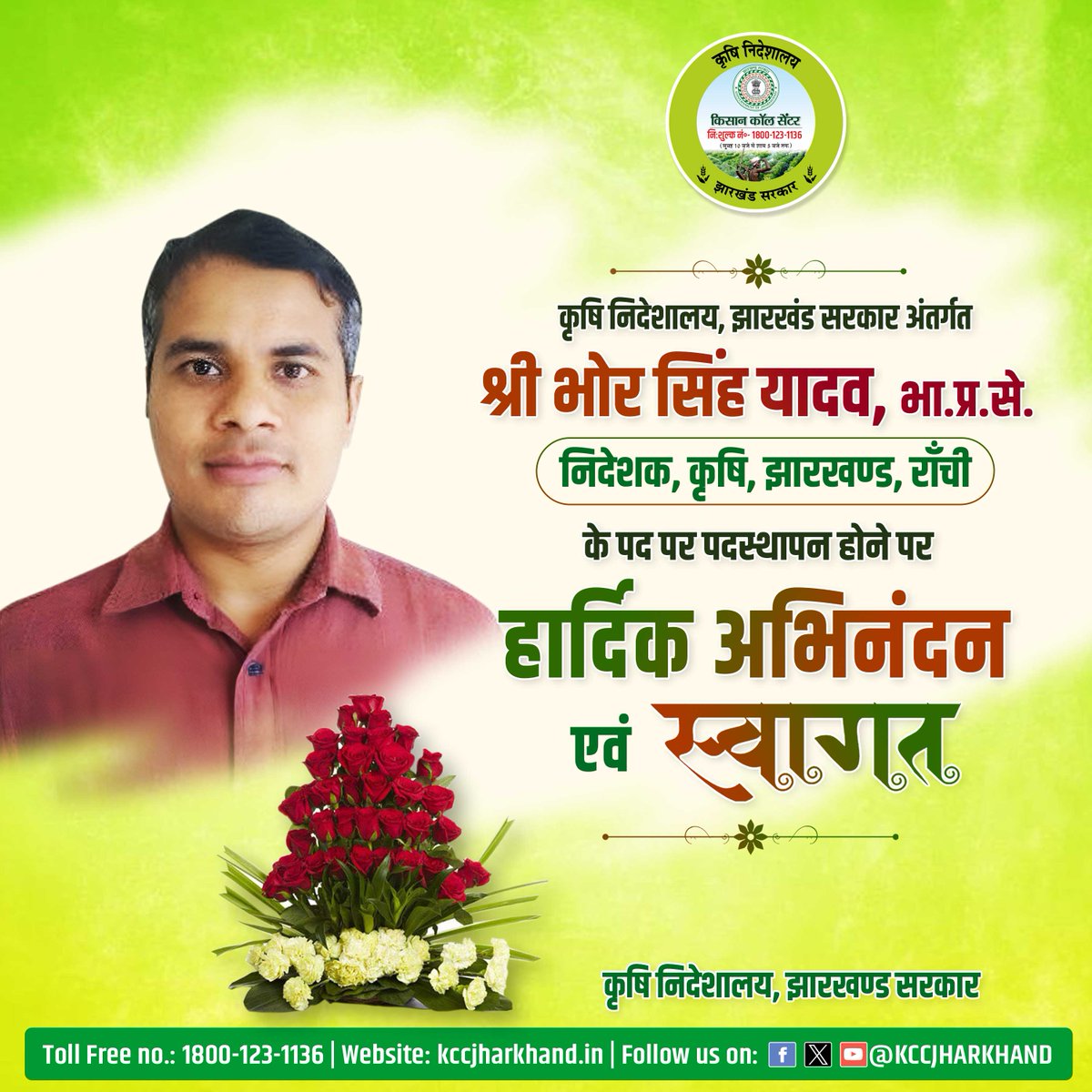 AgriDirectorate's tweet photo. कृषि निदेशालय, झारखंड सरकार अंतर्गत, श्री भोर सिंह यादव, भा.प्र.से. (झा:2014) जी को निदेशक, कृषि, झारखण्ड, राँची के पद पर पदस्थापन होने पर हार्दिक अभिनंदन एवं स्वागत।

आपके कुशल नेतृत्व में झारखंड के कृषि क्षेत्र को नई दिशा और गति मिलेगी l
🙏💐

#Bhor_Singh_Yadav_IAS https://t.co/rByHKzAT4q