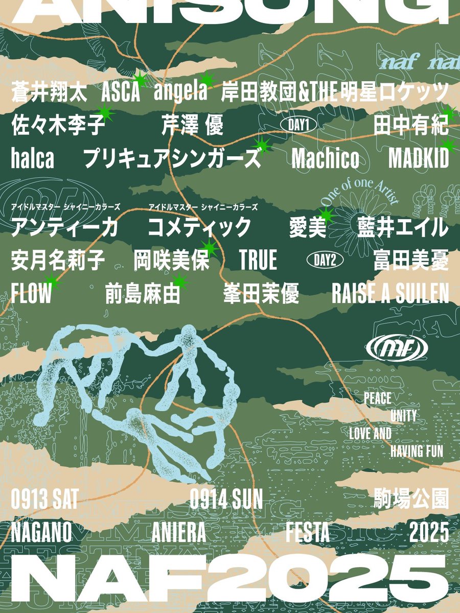 9月13日(土) 開催
ナガノアニエラフェスタ2025
 🔥MADKIDの出演が決定🔥

▼時間
開演 12:00 ※予定
※開場時間は調整中です
 
▼場所
長野県佐久市『駒場公園』
〒385-0011 長野県佐久市猿久保55番地
 
▼出演
＜DAY1＞
蒼井翔太 / ASCA / angela / 岸田教団&amp;THE明星ロケッツ / 佐々木李子 / 芹澤 優
