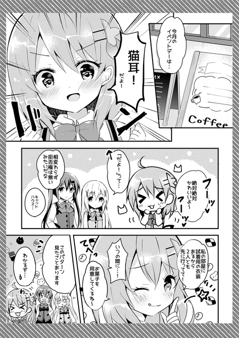 本日も総集編加筆修正中～
このお話好き。(猫耳だよ!) 