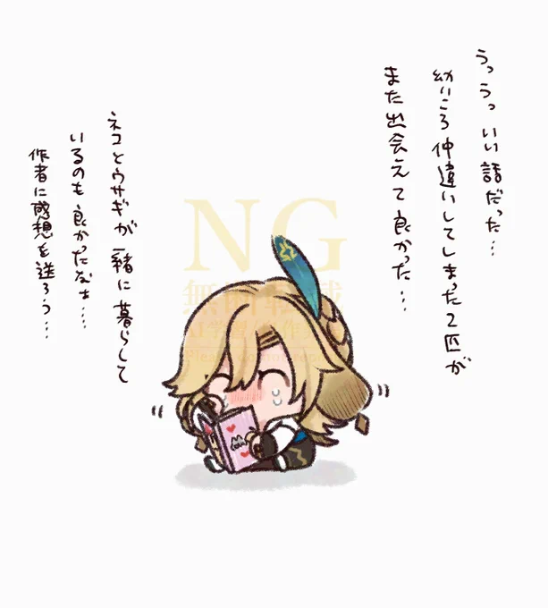 一応アルカヴェ❄🐆🌱🐰🏛️
読んだ 