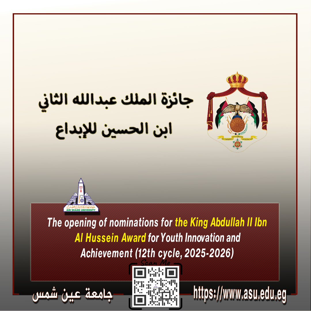 The opening of nominations for the King Abdullah II Ibn Al Hussein Award for Youth Innovation and Achievement (12th cycle, 2025-2026)

asu.edu.eg/8888/news/