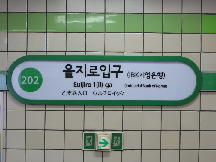 konest's tweet photo. 値上げするすると言っていたソウル地下鉄🚃の運賃！6月28日(土)の始発からの適用がソウル市から今日、発表されました‼️交通カード利用の場合は1,400ウォン → 1,550ウォン。現金の場合は 1,500ウォン→ 1,650ウォン。 150ウォンの値上がりです🥲
🔗https://t.co/RA8rjzWWSS https://t.co/7K2pipWL1g