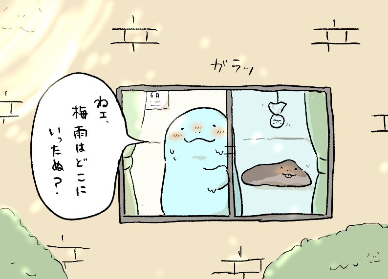 そして今日も… 