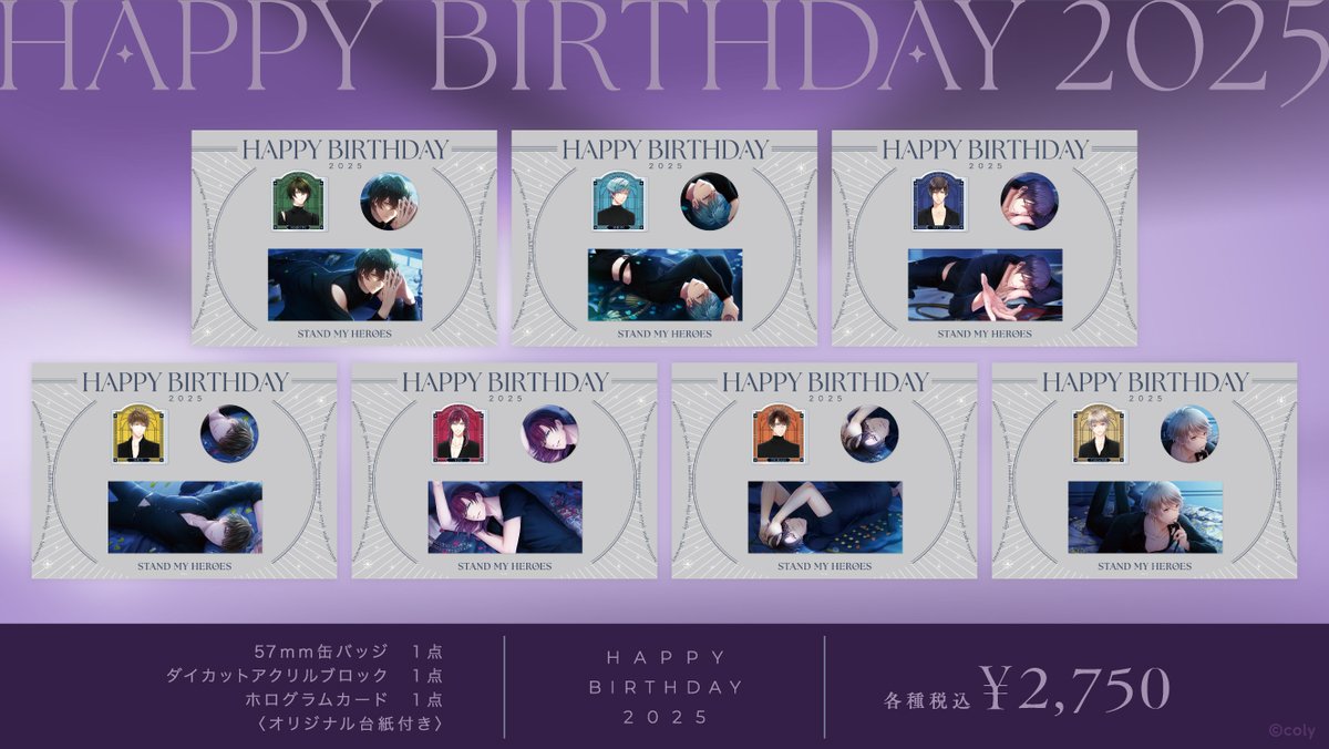 公式】スタマイイベント＆グッズ情報 (@myhero_event) / X