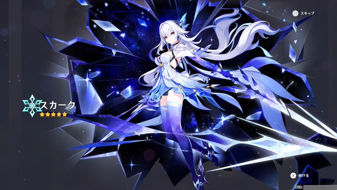 スカークお迎え #原神