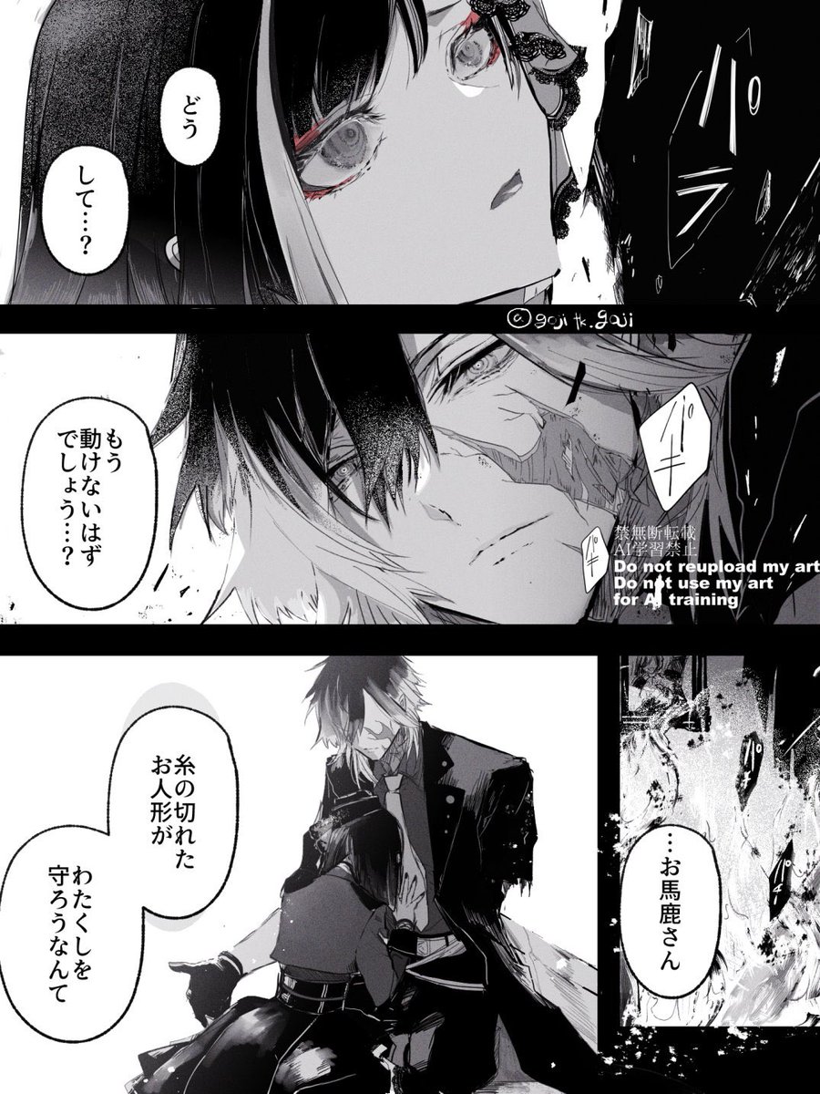 #軽い気持ちで描いたら思ったより反響があった絵

人形に見えた方が本体だった人形遣いパロ 