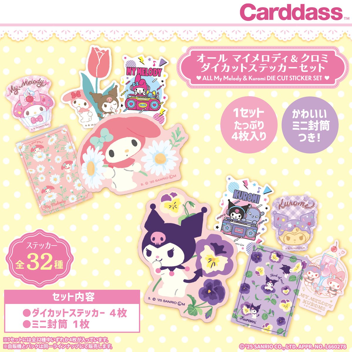 カードダスコレクション【バンダイ公式】 (@bandai_carddass) / X
