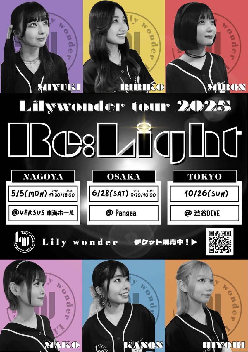 【6/28のパンゲア】※昼公演
Lilywonder tour 2025 『Re:Light』大阪公演
出演：

Lilywonder
SPRISE

OPEN 9:30 START 10:00
ADV ￥3000 前方 ￥8000 (+1d￥600)

▼チケット
t-dv.com/lilywondertuor…
