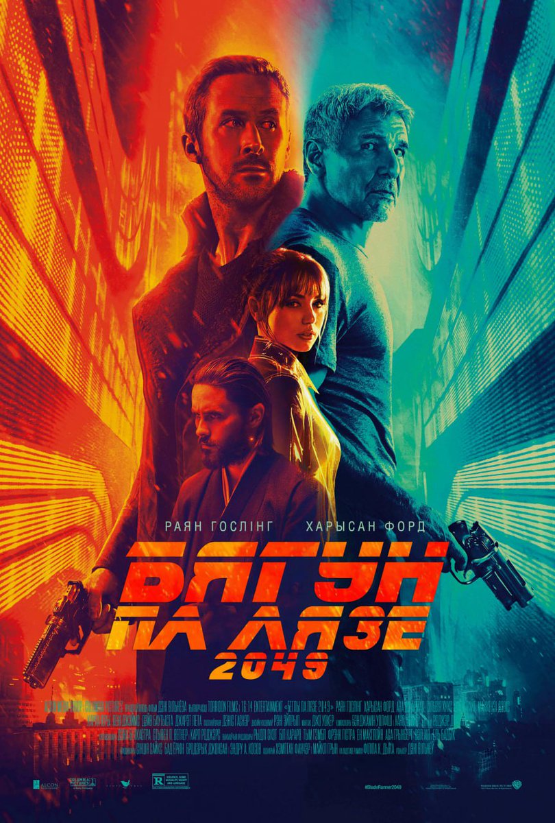 АГУЧКА НА БЕЛАРУСКАЙ МОВЕ
БЯГУН ПА ЛЯЗЕ 2049 (2017)
Зрабілі агучку на 11 галасоў другога фільма з франшызы BLADE RUNNER з гэтым вашым Раянам Гослінгам)
Фільм неймаверны, атрымліваю асалоду ад кожнага кадра, ад кожнай сцэны!
Спадзяюся, вам таксама спадабаецца!