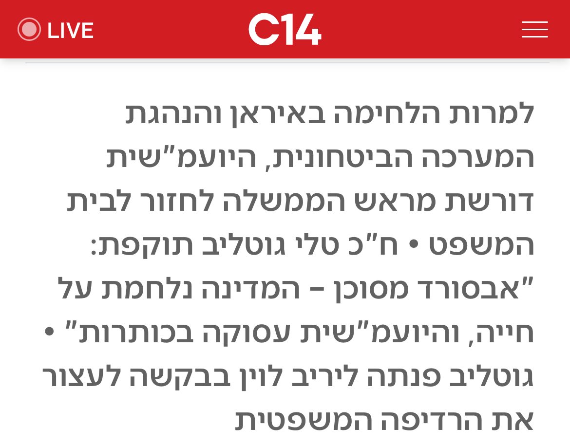 אתמול באמצע המילואים זרק לי מישהו - תגיד ביני שינית כבר את הדעות שלך מה לא ראית שאפילו עכשיו היועמשית דורשת מביבי לבוא למשפט?

זה היה נשמע לי חשוד אבל הייתי באמצע משמרת אז כשחזרתי הביתה ביררתי >