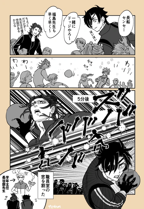 相手が大人だけになった途端に本気出すやつ 