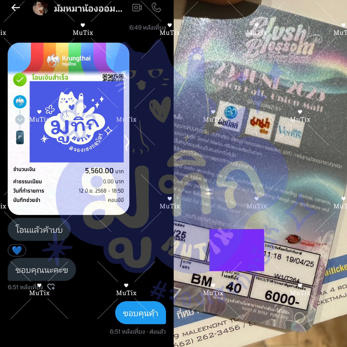HappyxHours's tweet photo. ดีลปล่อยบัตรเรียบร้อย
ขอบคุนลูกค้าที่ไว้ใจดีลบัตรกับมูทิกค่ะ 💙🙏

#จองเฮงกดบัตร
#BBFanfest #EmiBonnie 
#NamtanFilm 
#MilkLove #ViewMim 
#JuneMewnich https://t.co/m7WEmABWUk