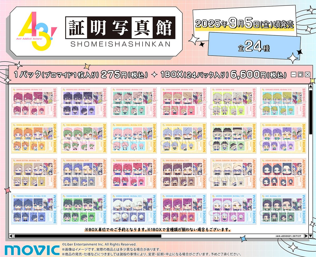 A3!』よりころっと、証明写真館が登場！ 【6/29（日）23時59分】までの