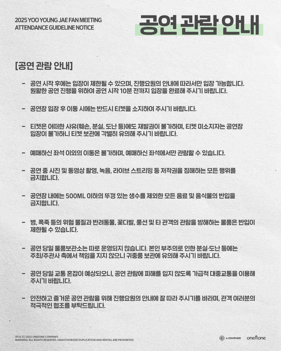oneione_kr's tweet photo. | NOTICE | 2025 YOO YOUNG JAE FAN MEETING '游泳:유영' 공연 관람 안내

📢 D-3
더욱 즐거운 공연 관람을 위해 안내 이미지를 확인해 주세요! 🫧💚

🗓2025.06.22 SUN | 1PM / 5PM
📍가빈아트홀

#유영재 #YOOYOUNGJAE
#팬미팅 #FANMEETING #游泳 #유영 https://t.co/PAXLAA92te