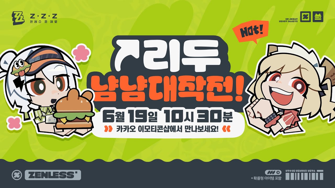 韓国限定 ゼンゼロ　ハンバーガーコラボ　タオル ゼンレスゾーンゼロ グッズ販売情報【非公式】 on X: 