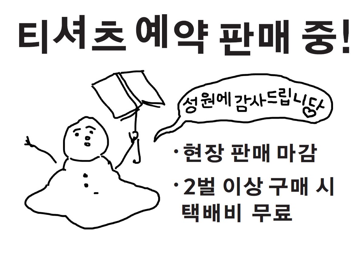 humanistbooks's tweet photo. 독자님들, Human 에디션 티셔츠 온라인 예약 판매 링크 맹글어왔습니다.

요청이 많았던 >>>인���주의자<<<까지 포함시켰습니다.

아무도 몰랐습니다...
도서전 첫날에 완판될 줄은...

성원에 깊이 감사드립니다🥹💗

https://t.co/NSRXtLORvd https://t.co/CGqFjfBtH7