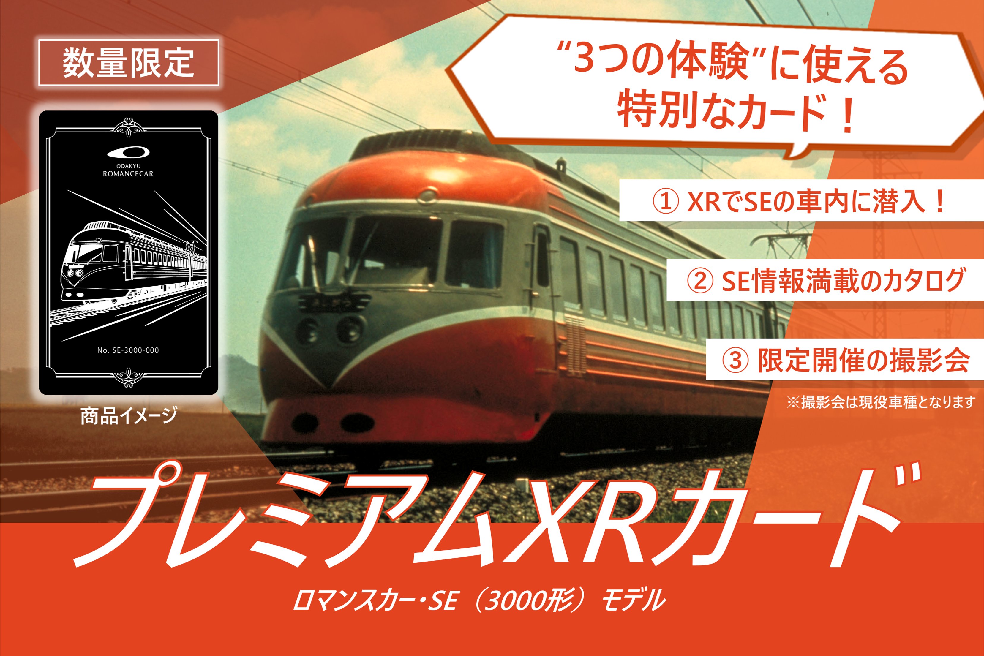 正規通販】 鉄道グッズ：小田急（小田急電鉄）方向幕（一本物